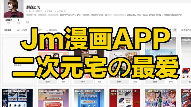 辅助影业“jm漫画网页版入门百度贴吧-最新透视影业软件详细教程官方版下载